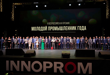 ФРП РФ учредил специальную номинацию «Промышленный суверенитет» на премии «Молодой промышленник года»